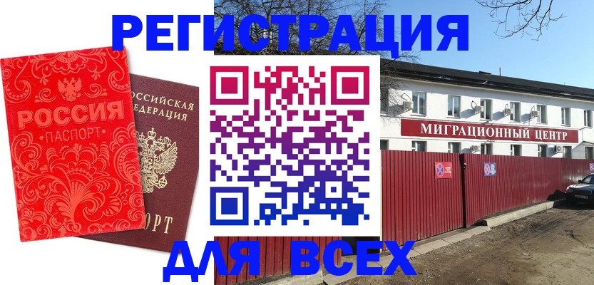 временная регистрация гарантия в Порхове