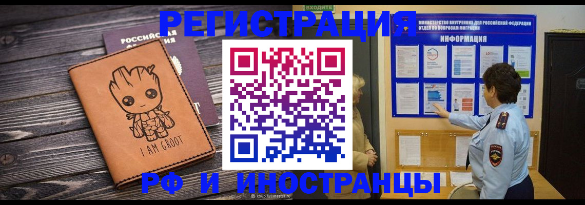 прописка 2025 в Порхове