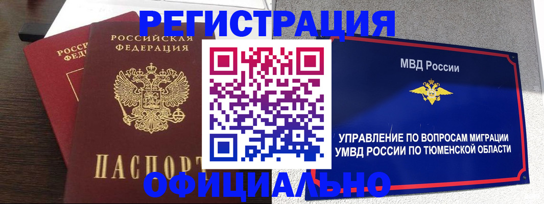 временная регистрация в Порхове